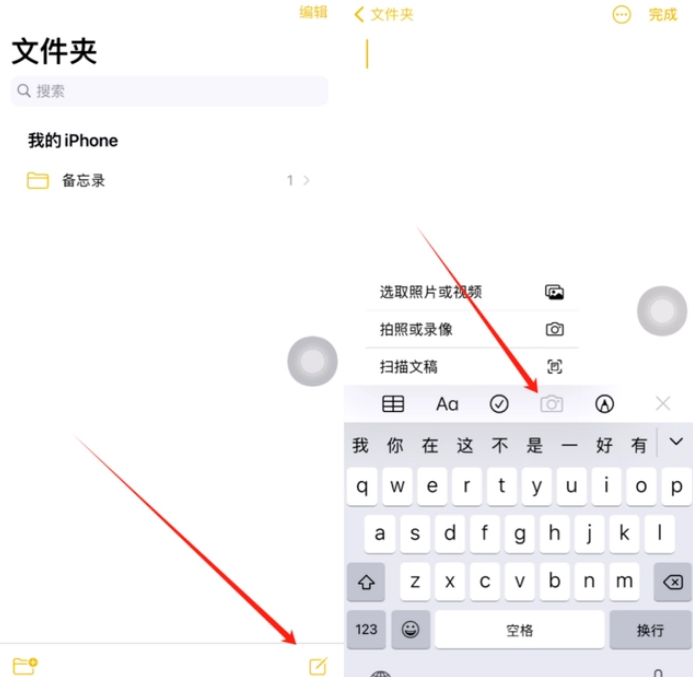 织金苹果维修网点分享怎么使用iPhone备忘录扫描证件 