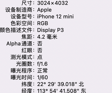 织金苹果15维修服务分享iPhone 15拍的照片太亮解决办法 