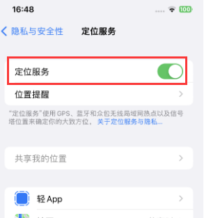 织金苹果维修客服分享如何在iPhone上隐藏自己的位置 