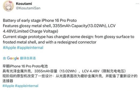 织金苹果16pro维修分享iPhone 16Pro电池容量怎么样