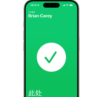 织金苹果15维修iPhone15使用“查找”与朋友见面 