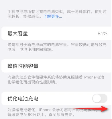 织金苹果15维修分享iPhone15充电到80%就充不进电了怎么办 