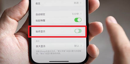 织金苹果15换屏服务分享iPhone15屏幕常亮怎么办