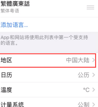 织金苹果无线网维修店分享iPhone无线局域网无法开启怎么办