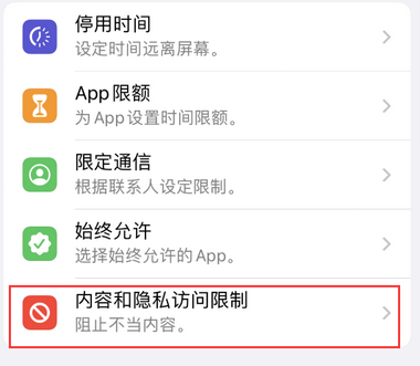 织金appleID维修服务iPhone设置中Apple ID显示为灰色无法使用