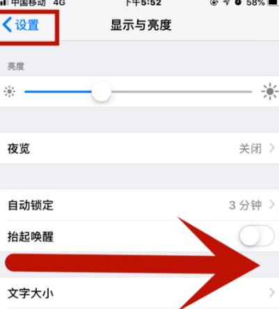 织金苹织金果维修网点分享iPhone快速返回上一级方法教程