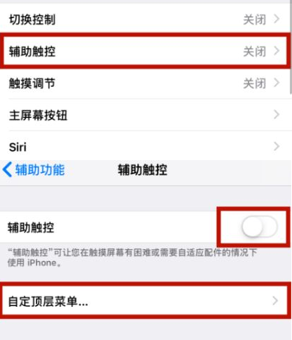 织金苹织金果维修网点分享iPhone快速返回上一级方法教程