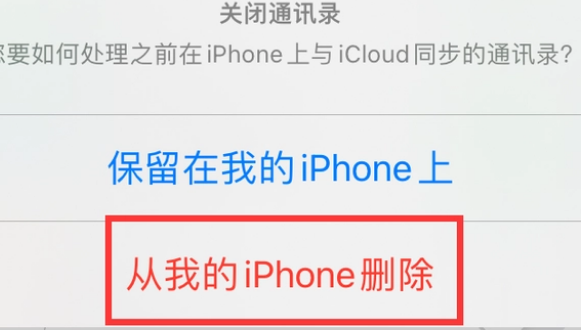 织金苹果14维修站分享iPhone14如何批量删除联系人 