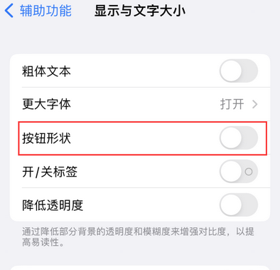 织金苹果换屏维修分享iPhone屏幕上出现方块按钮如何隐藏