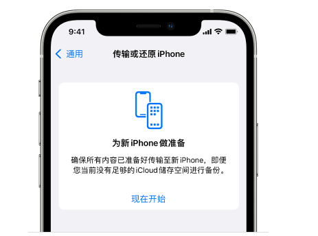 织金苹果14维修网点分享iPhone14如何增加iCloud临时免费空间