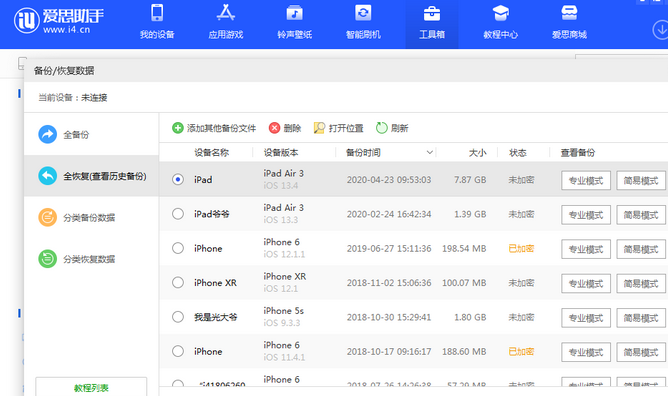 织金苹果14维修网点分享iPhone14如何增加iCloud临时免费空间