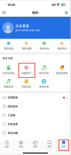 织金苹果服务中心分享iPhone的快捷指令如何使用 