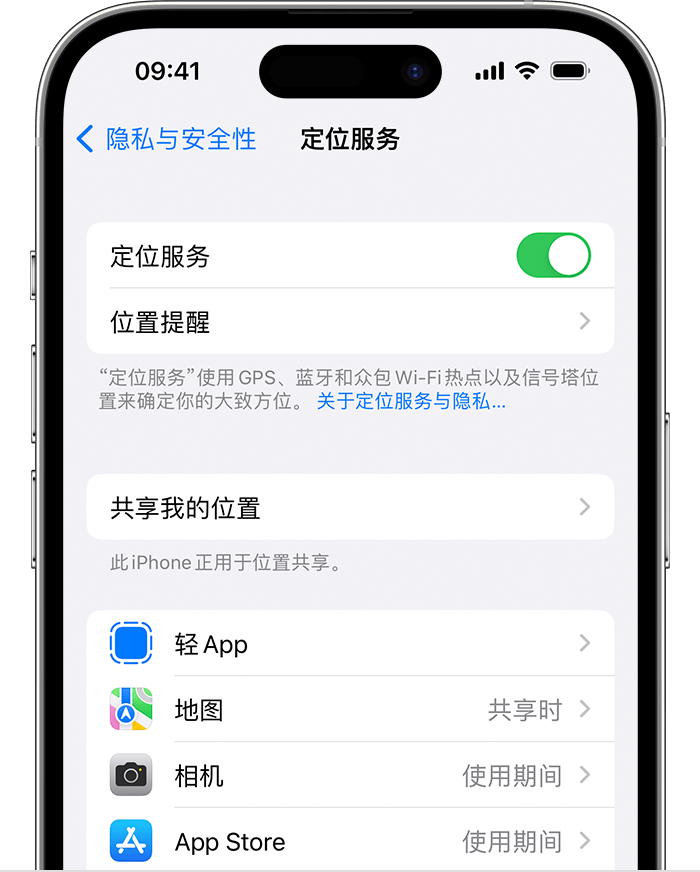 织金苹果维修网点分享如何在iPhone上阻止个性化广告投放 