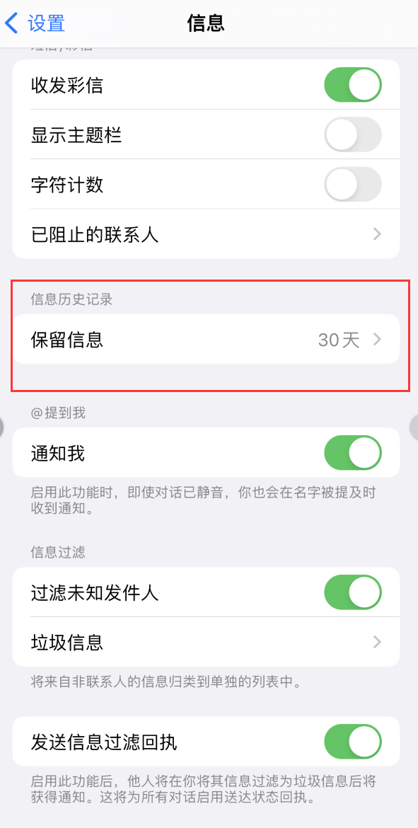 织金Apple维修如何消除iOS16信息应用出现红色小圆点提示 