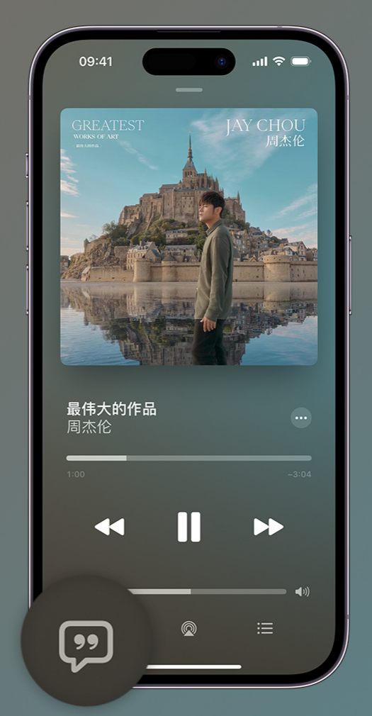 织金iphone维修分享如何在iPhone上使用Apple Music全新唱歌功能 