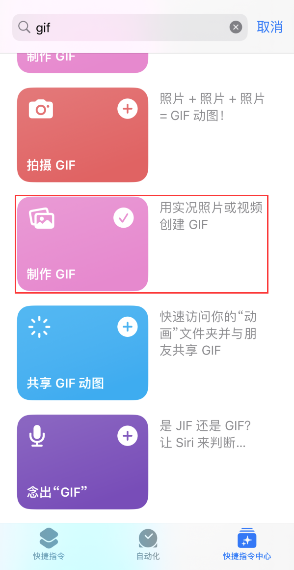 织金苹果手机维修分享iOS16小技巧:在iPhone上制作GIF图片 