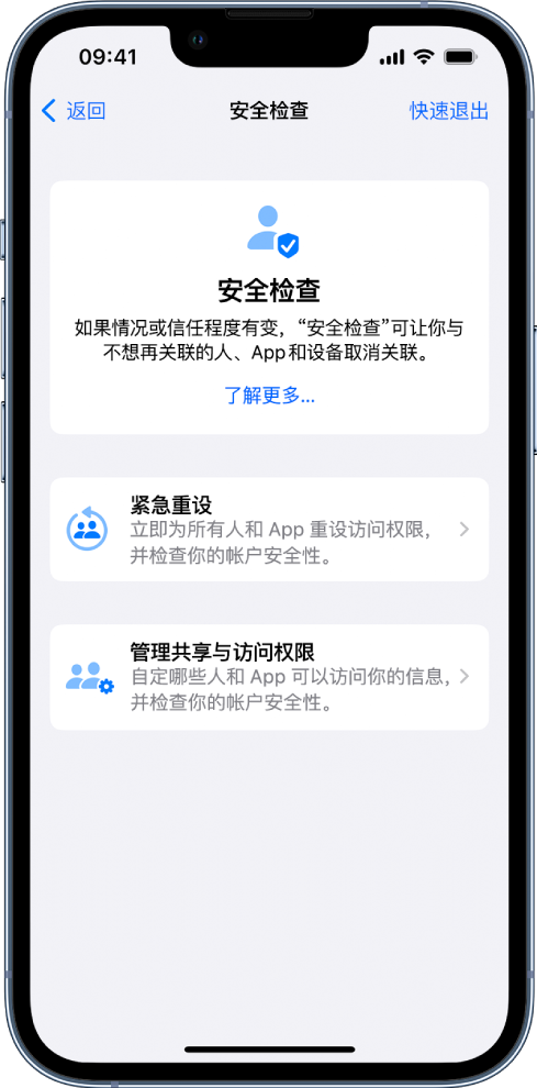 织金苹果手机维修分享iPhone小技巧:使用