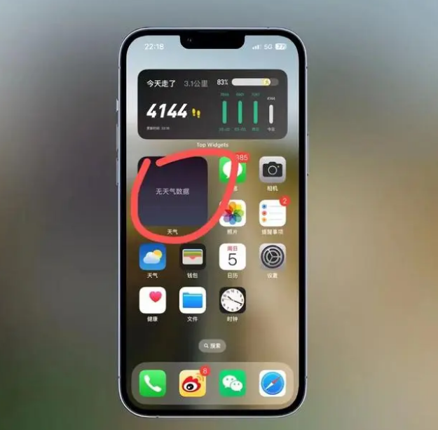 织金苹果手机维修分享:iOS16主屏幕天气小组件无法正常工作怎么办？ 