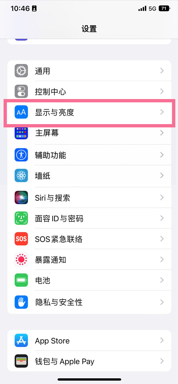 织金苹果14维修店分享iPhone14 plus如何设置护眼模式 