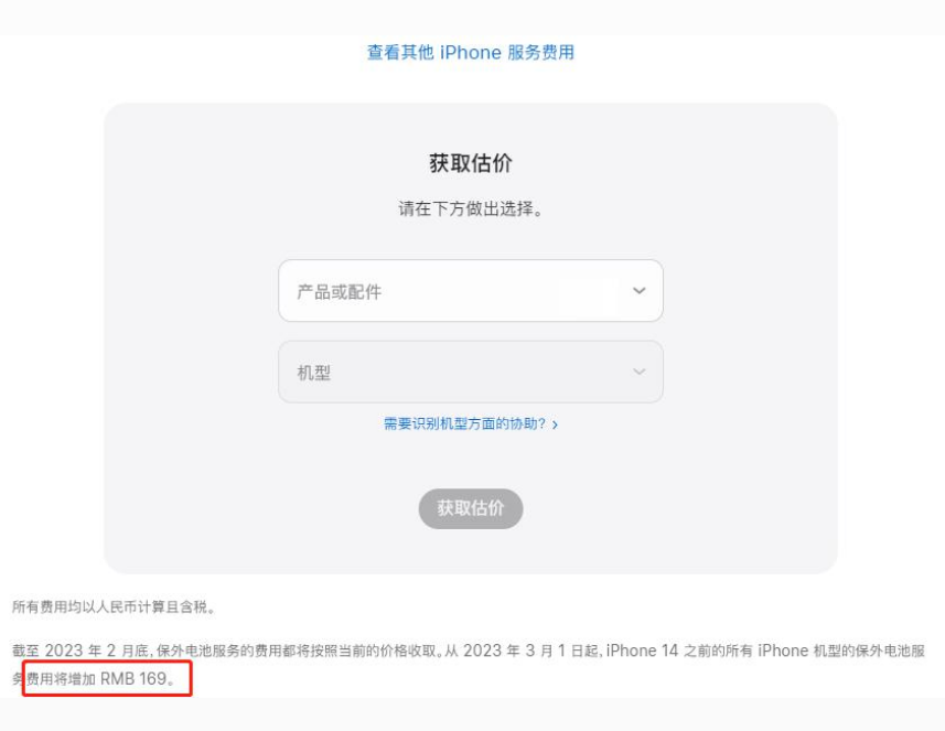 织金苹果手机维修分享建议旧iPhone机型赶紧去换电池 