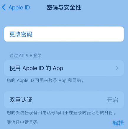织金苹果14维修店分享如何在 iPhone 14 上重设密码 