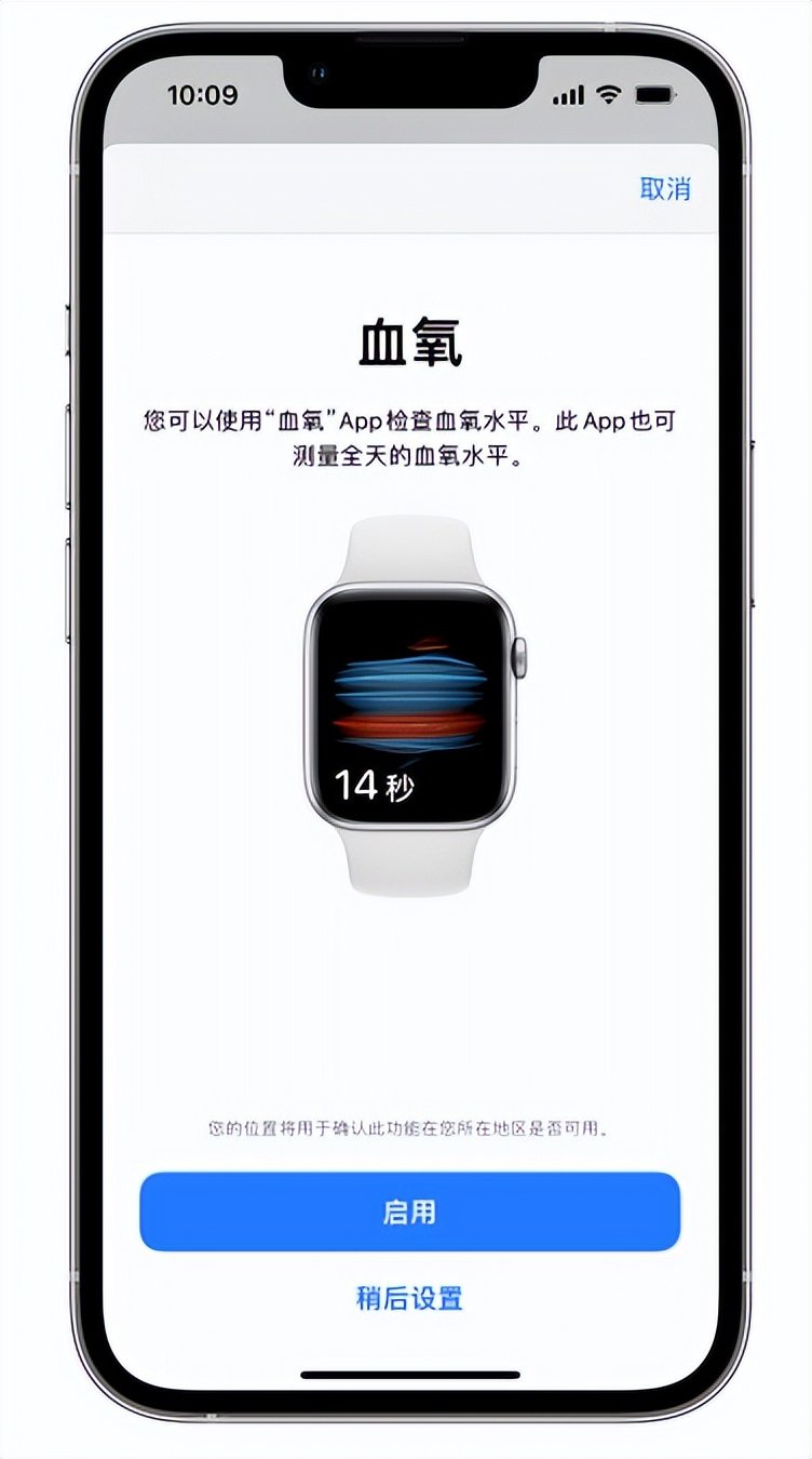 织金苹果14维修店分享使用iPhone 14 pro测血氧的方法 