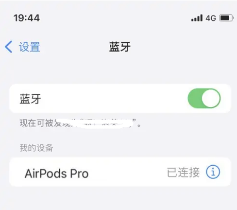 织金苹果维修网点分享AirPods Pro连接设备方法教程 