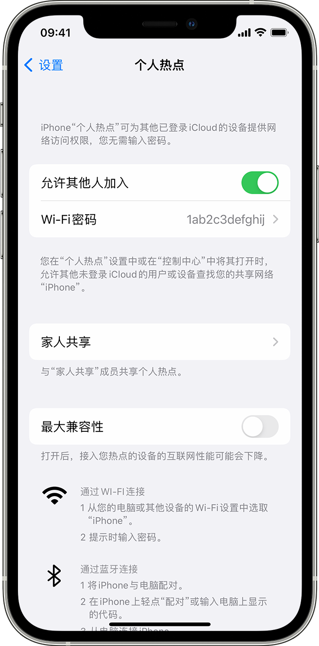 织金苹果14维修分享iPhone 14 机型无法开启或使用“个人热点”怎么办 