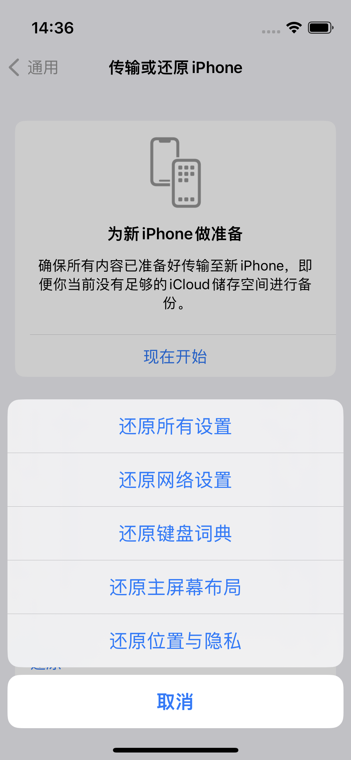 织金苹果14维修分享iPhone 14上网慢怎么办？ iPhone 14 WiFi怎么提速？ 