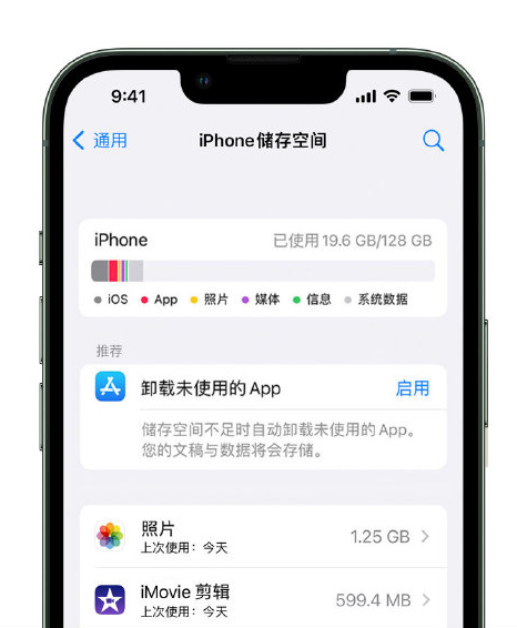 织金苹果14维修店分享管理 iPhone 14 机型储存空间的方法 