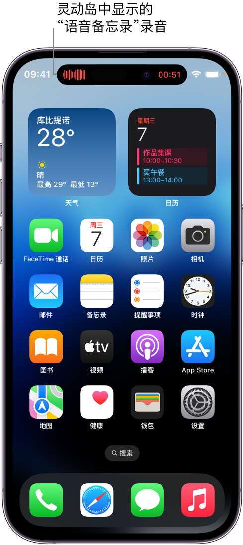 织金苹果14维修分享在 iPhone 14 Pro 机型中查看灵动岛活动和进行操作 