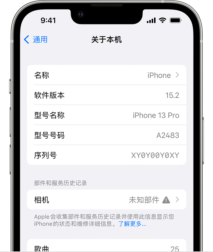 织金苹果维修分享iPhone 出现提示相机“未知部件”是什么原因？ 