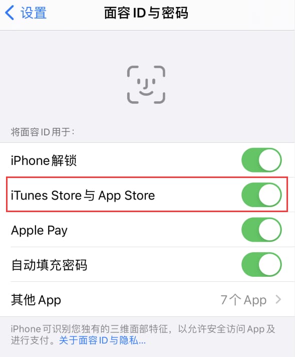 织金苹果14维修分享苹果iPhone14免密下载APP方法教程 