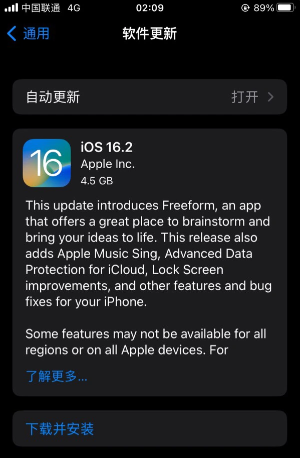 织金苹果服务网点分享为什么说iOS 16.2 RC版非常值得更新 