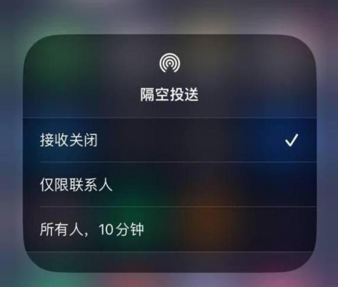 织金苹果14维修分享iPhone 14 Pro如何开启隔空投送 