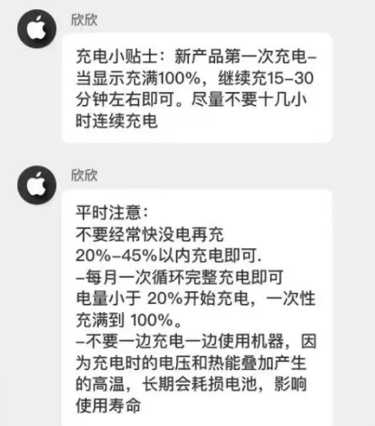 织金苹果14维修分享iPhone14 充电小妙招 