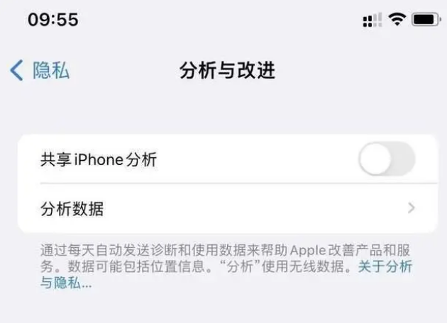 织金苹果手机维修分享iPhone如何关闭隐私追踪 