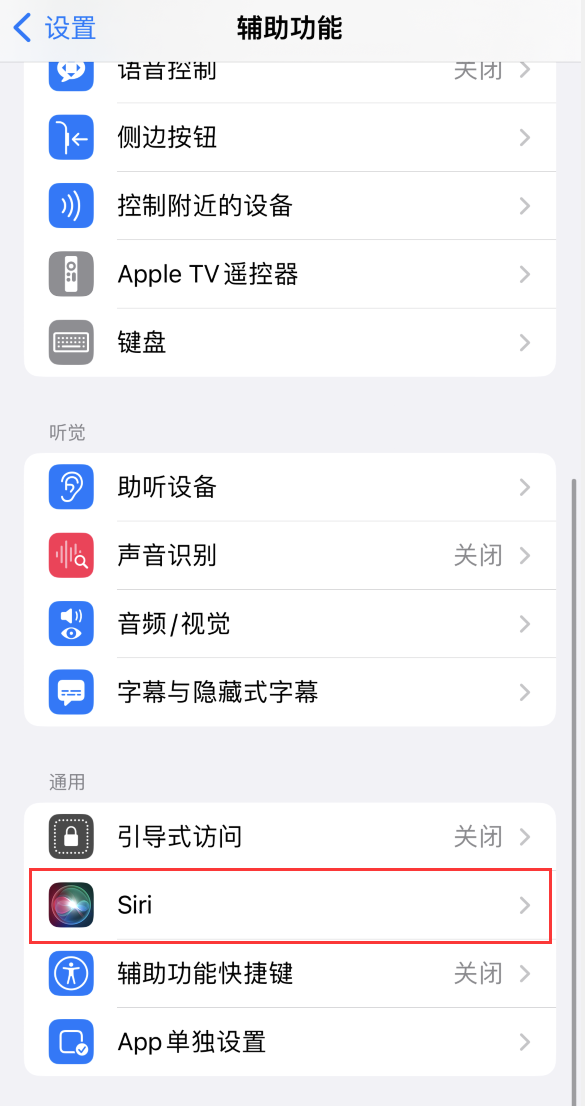 织金苹果手机维修分享iOS 16 支持让 Siri 通过 iPhone 扬声器播报通知和来电 