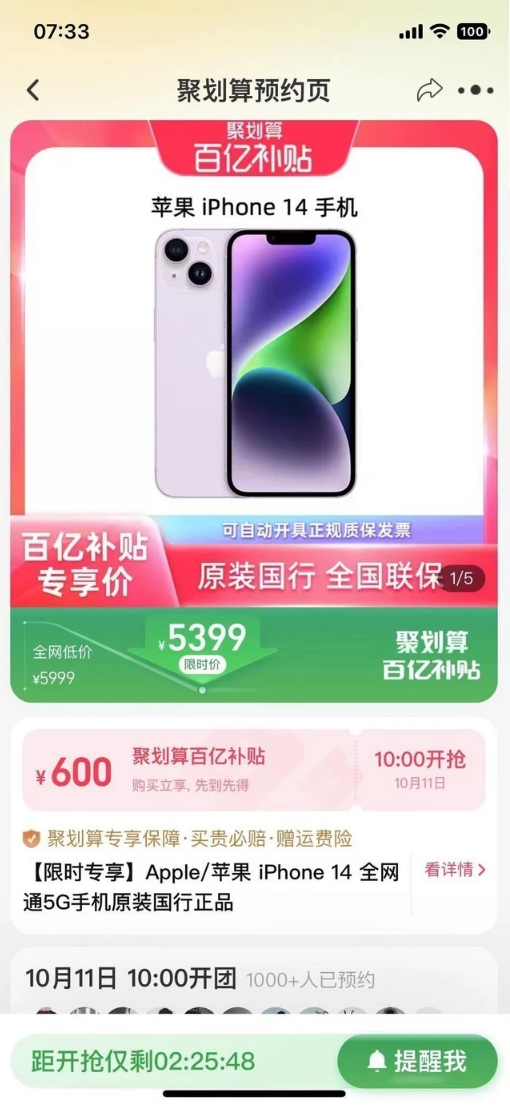 织金苹果14维修分享买iPhone14还是iPhone13 