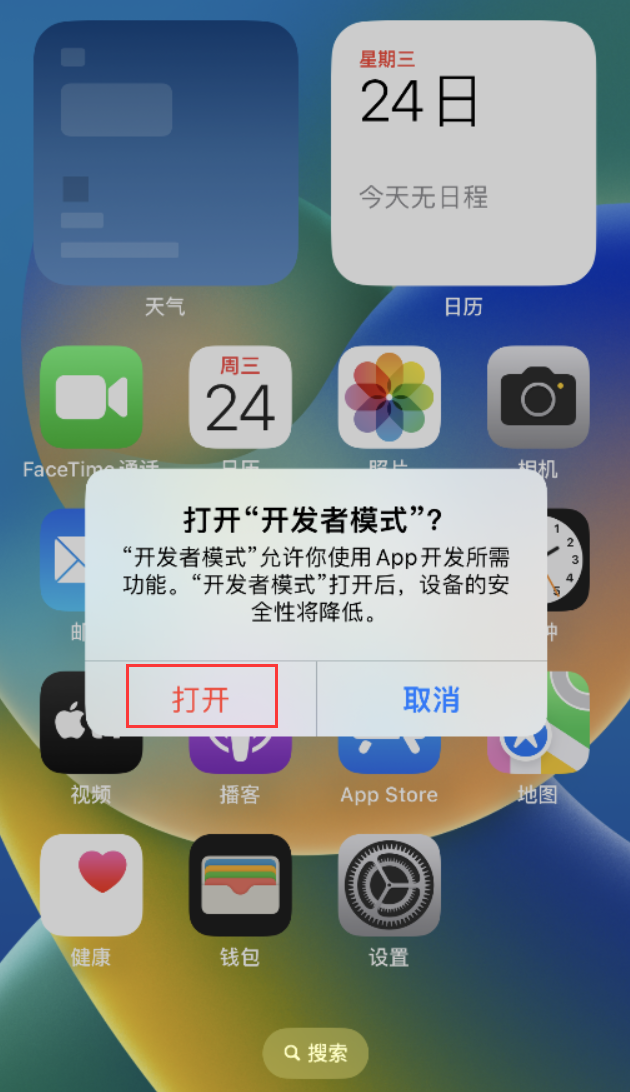 织金苹果手机维修分享如何打开开发者模式 