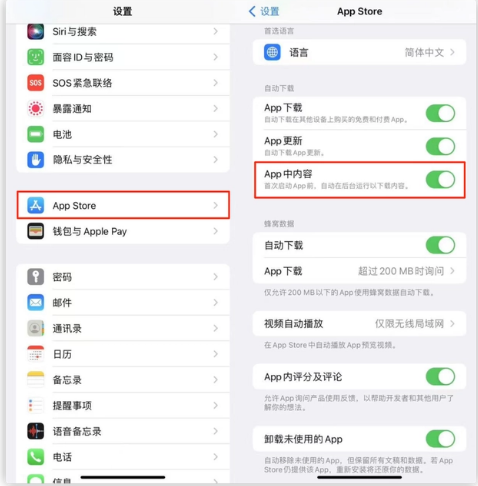 织金苹果手机维修分享iOS 16.1 beta3新增的自动下载 App功能有什么用 