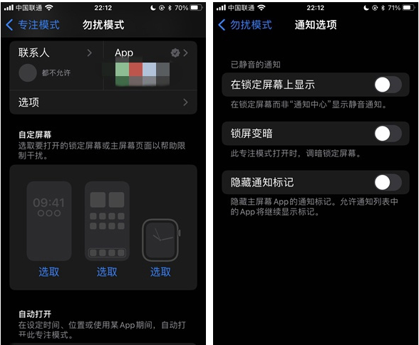 织金苹果14维修分享苹果 iPhone 14 Pro / Max 启用黑白 AOD 全天候显示方法教程 