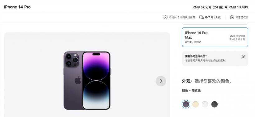 织金苹果14维修分享iPhone14 Pro有哪些优点 