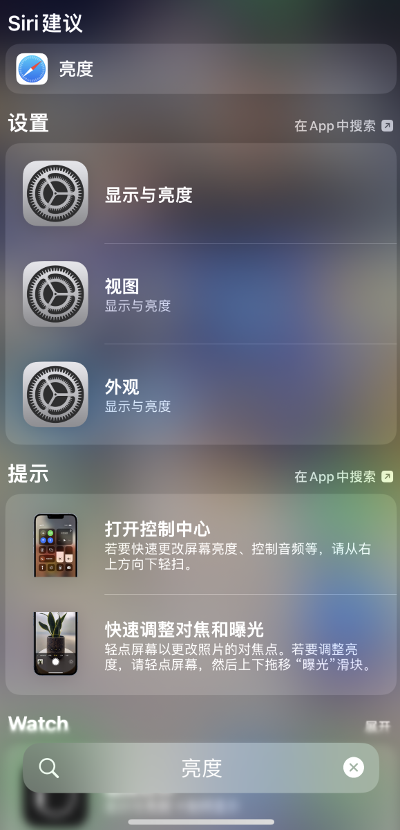 织金苹果手机维修分享iOS 16 为“搜索”功能增加新入口，如何开启和关闭 