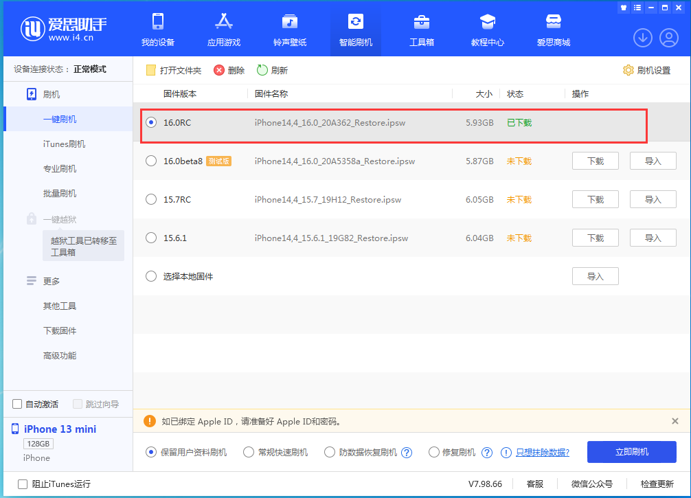 织金苹果手机维修分享苹果 iOS 16 正式版什么时候发布 
