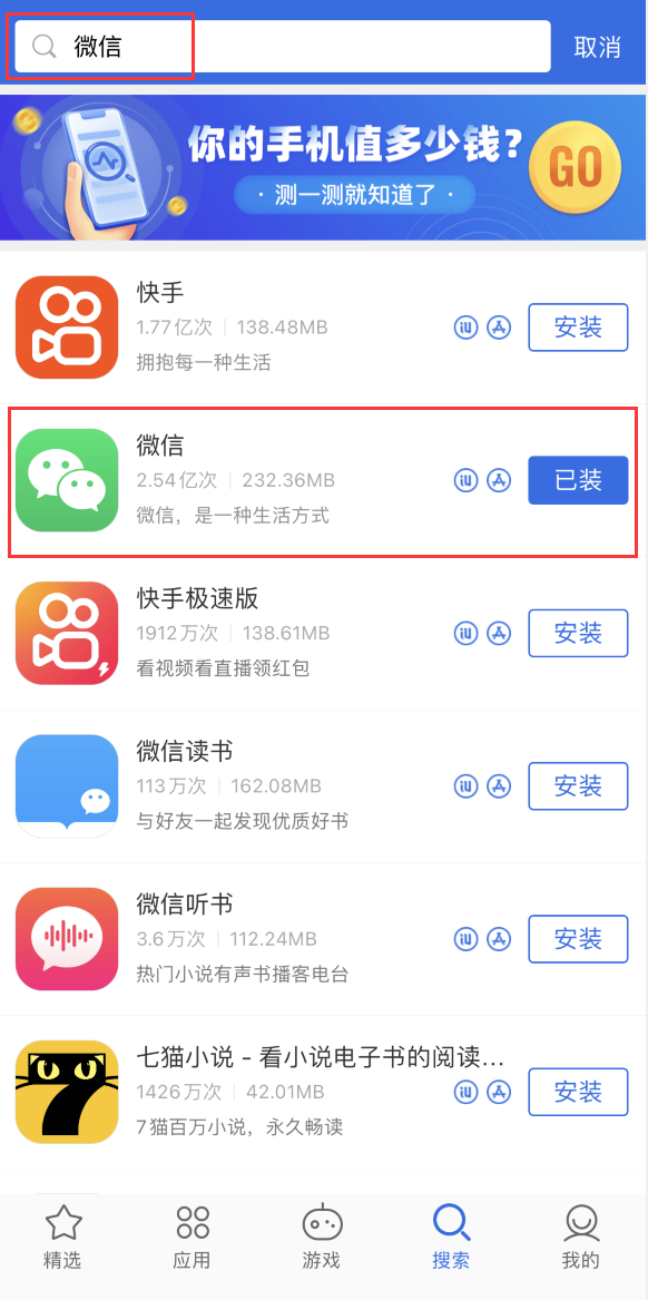 织金苹果手机维修分享苹果手机历史版本的应用在哪里下载 