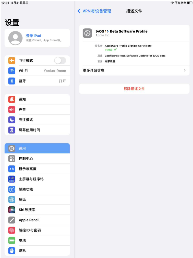 织金苹果手机维修分享iOS 16 测试版如何升级iOS 16正式版 