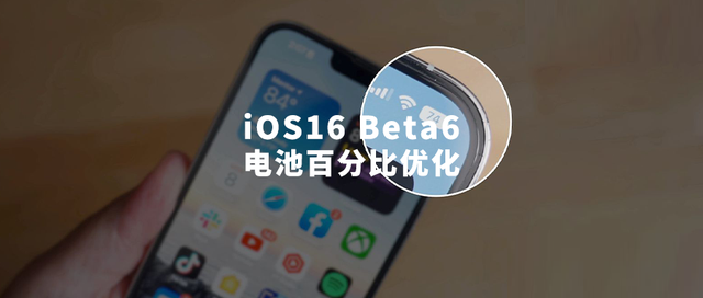 织金苹果手机维修分享iOS 16 Beta 6值得升级吗 