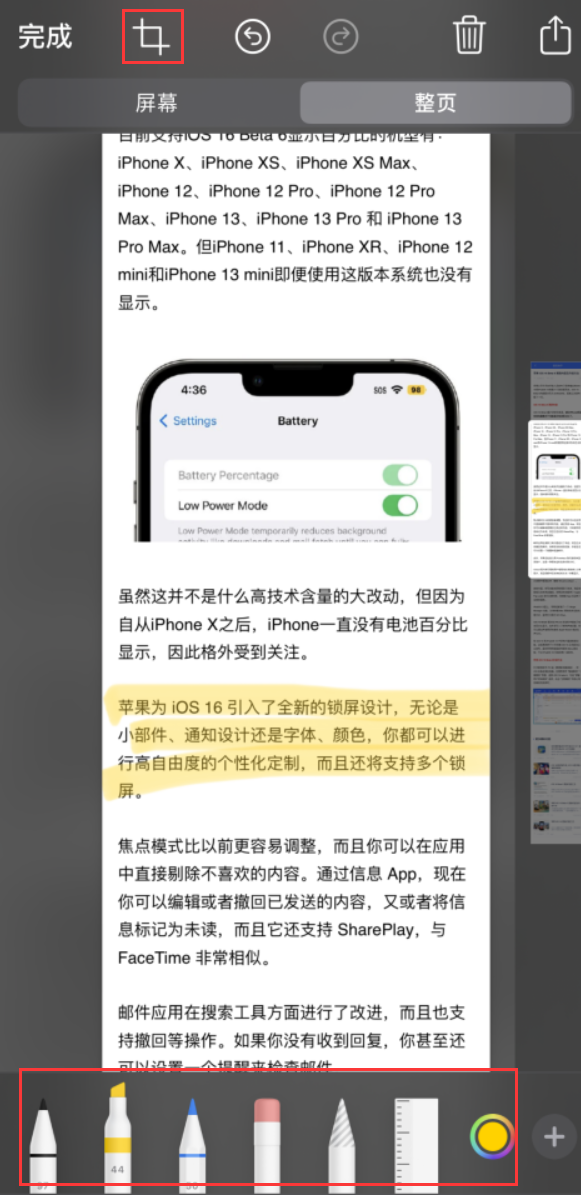 织金苹果手机维修分享小技巧：在 iPhone 上给截屏图片做标记 