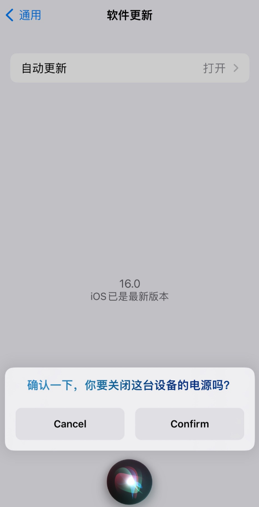 织金苹果手机维修分享iOS 16 新功能：呼叫 Siri 即可让 iPhone 关机 